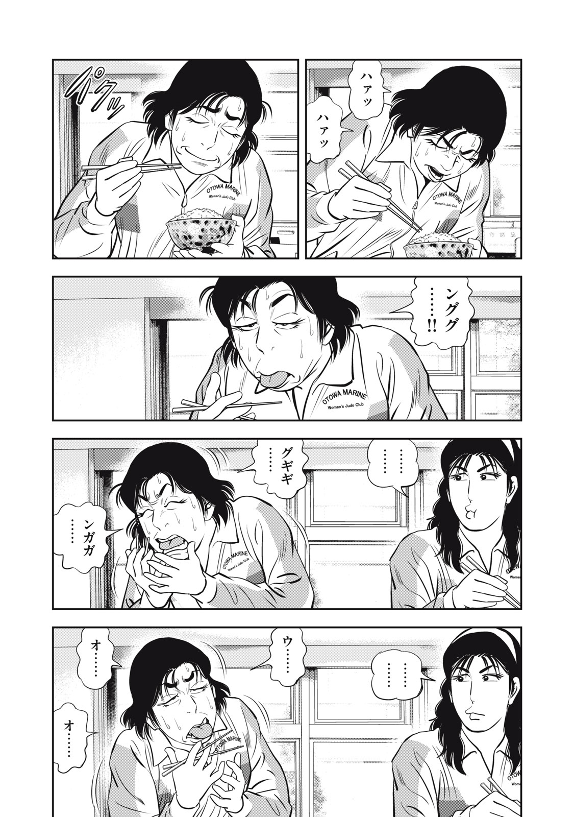 JJM - Joshi Judoubu Monogatari Shakaijin Hen - Chapter 13 - Page 21