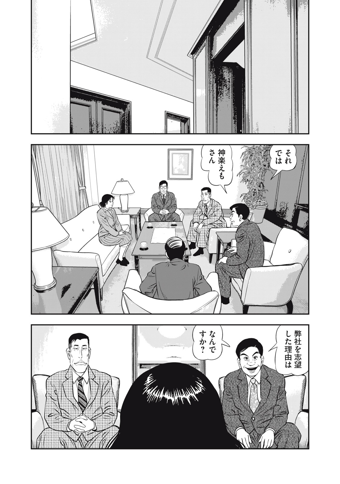 JJM - Joshi Judoubu Monogatari Shakaijin Hen - Chapter 13 - Page 6