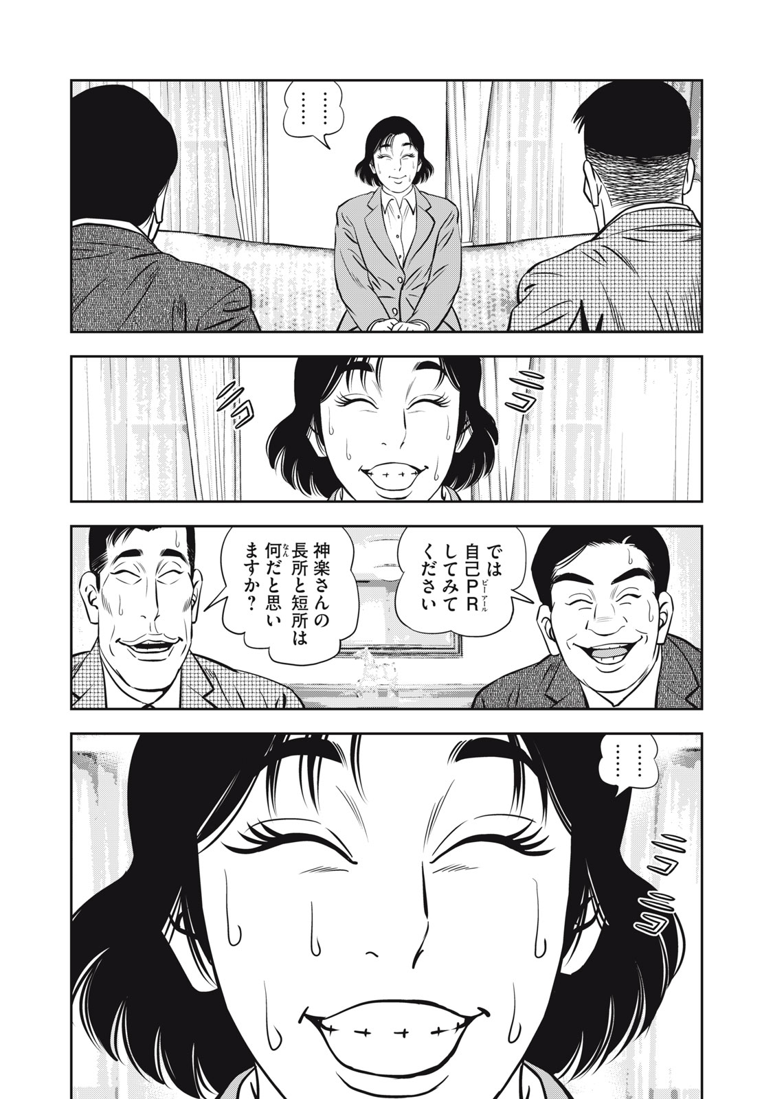 JJM - Joshi Judoubu Monogatari Shakaijin Hen - Chapter 13 - Page 8