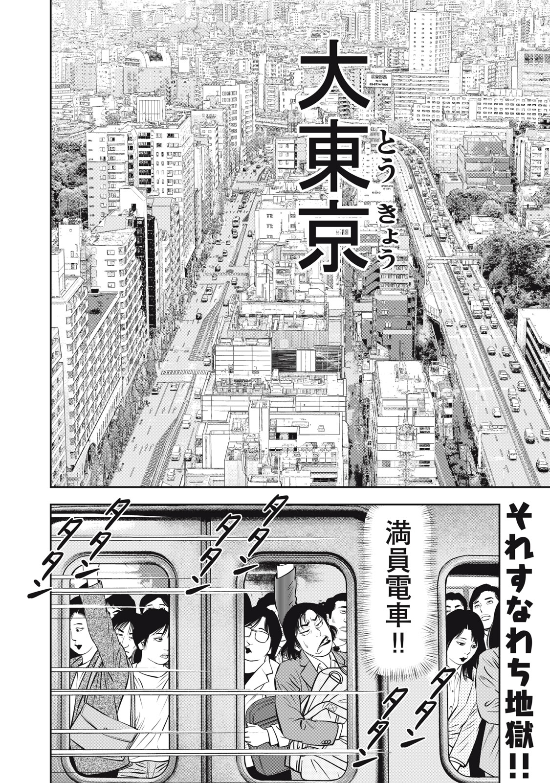 JJM - Joshi Judoubu Monogatari Shakaijin Hen - Chapter 14 - Page 2