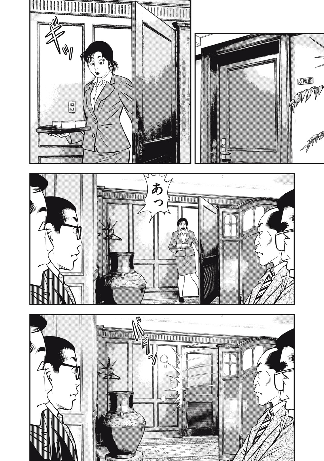 JJM - Joshi Judoubu Monogatari Shakaijin Hen - Chapter 14 - Page 6