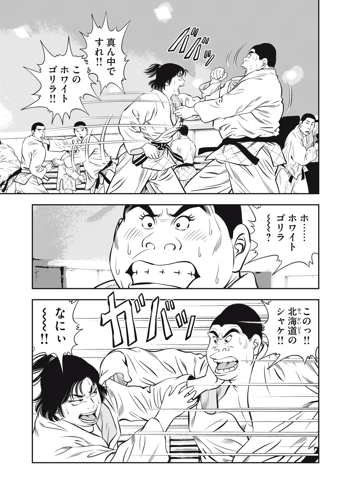 JJM - Joshi Judoubu Monogatari Shakaijin Hen - Chapter 15 - Page 13