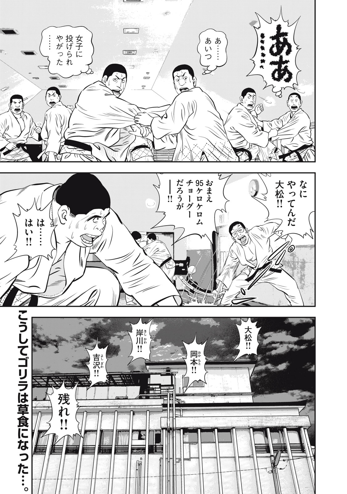 JJM - Joshi Judoubu Monogatari Shakaijin Hen - Chapter 15 - Page 19