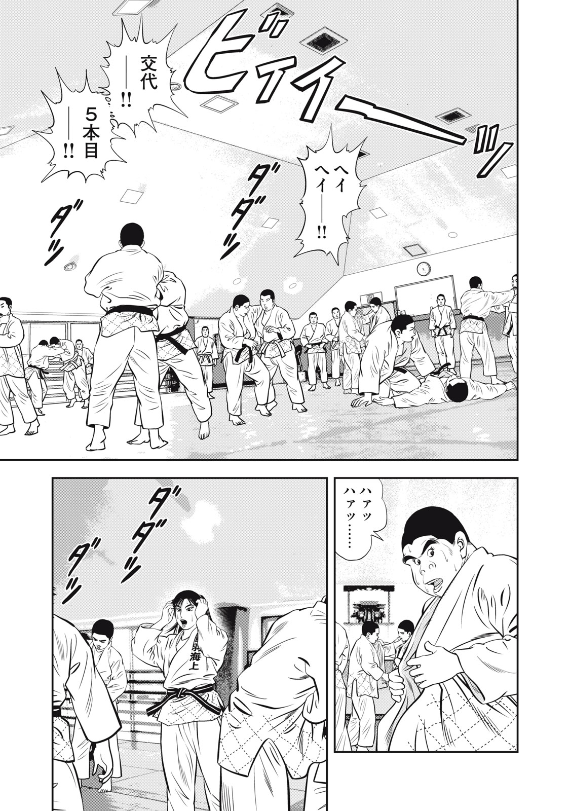 JJM - Joshi Judoubu Monogatari Shakaijin Hen - Chapter 15 - Page 5