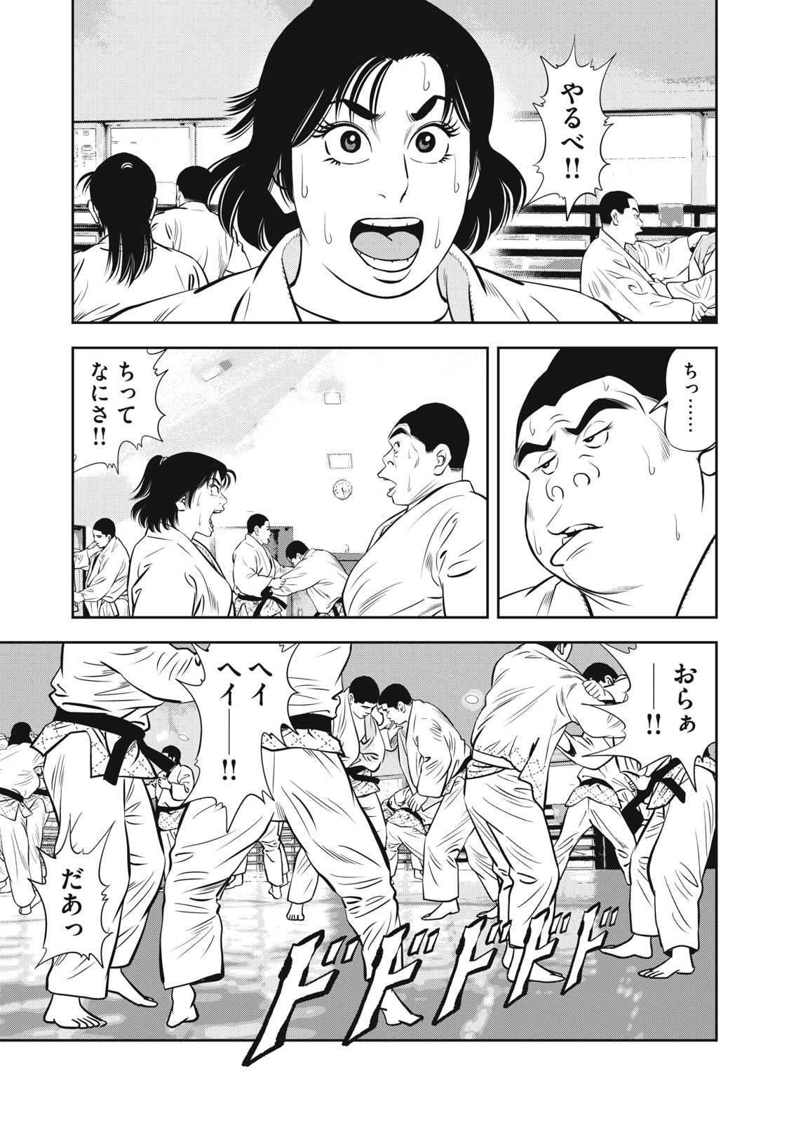 JJM - Joshi Judoubu Monogatari Shakaijin Hen - Chapter 15 - Page 7