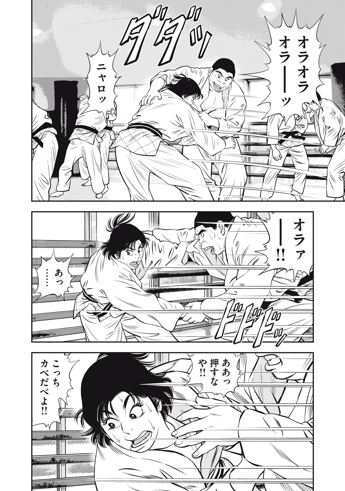 JJM - Joshi Judoubu Monogatari Shakaijin Hen - Chapter 15 - Page 8