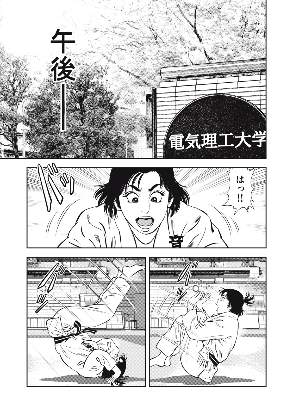 JJM - Joshi Judoubu Monogatari Shakaijin Hen - Chapter 16 - Page 11