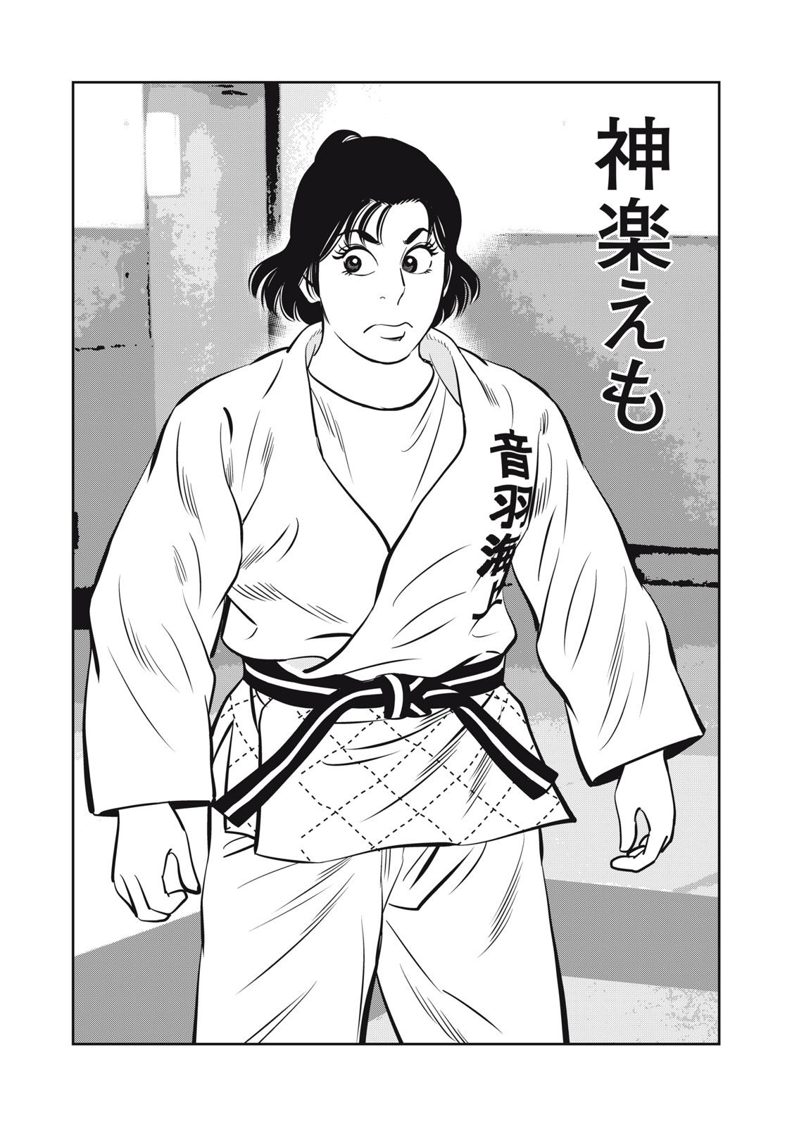 JJM - Joshi Judoubu Monogatari Shakaijin Hen - Chapter 16 - Page 18