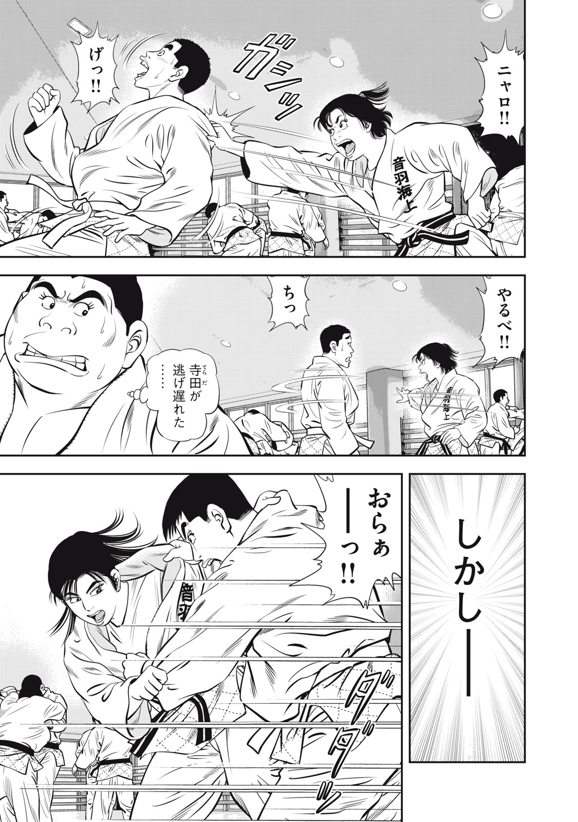 JJM - Joshi Judoubu Monogatari Shakaijin Hen - Chapter 16 - Page 19