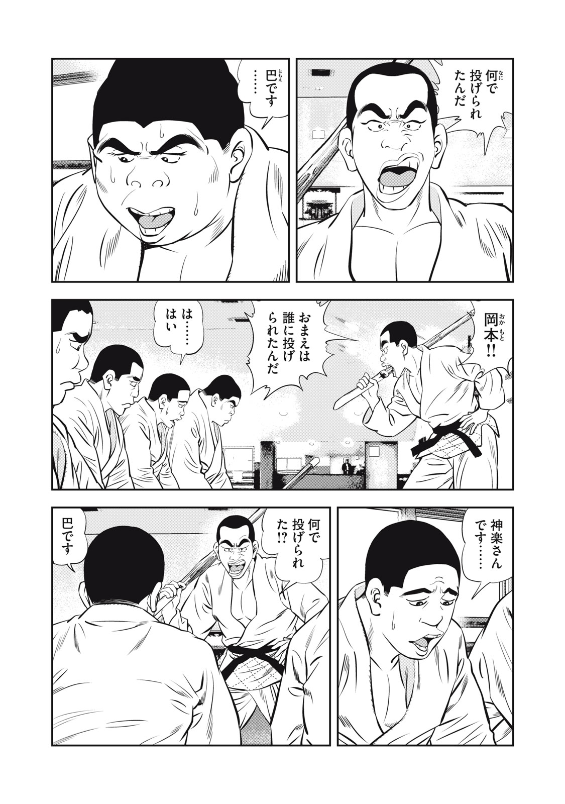 JJM - Joshi Judoubu Monogatari Shakaijin Hen - Chapter 16 - Page 2