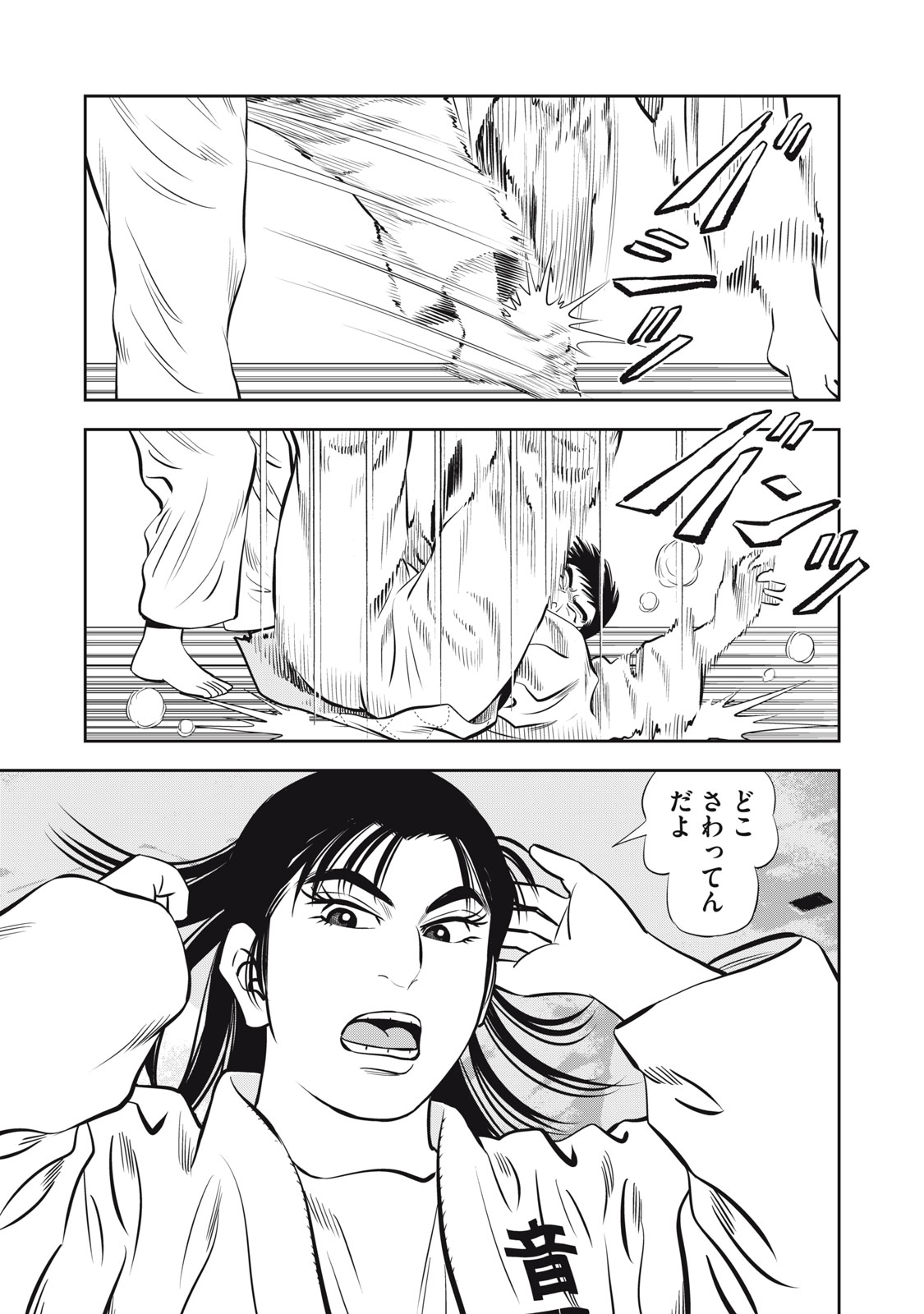 JJM - Joshi Judoubu Monogatari Shakaijin Hen - Chapter 16 - Page 21