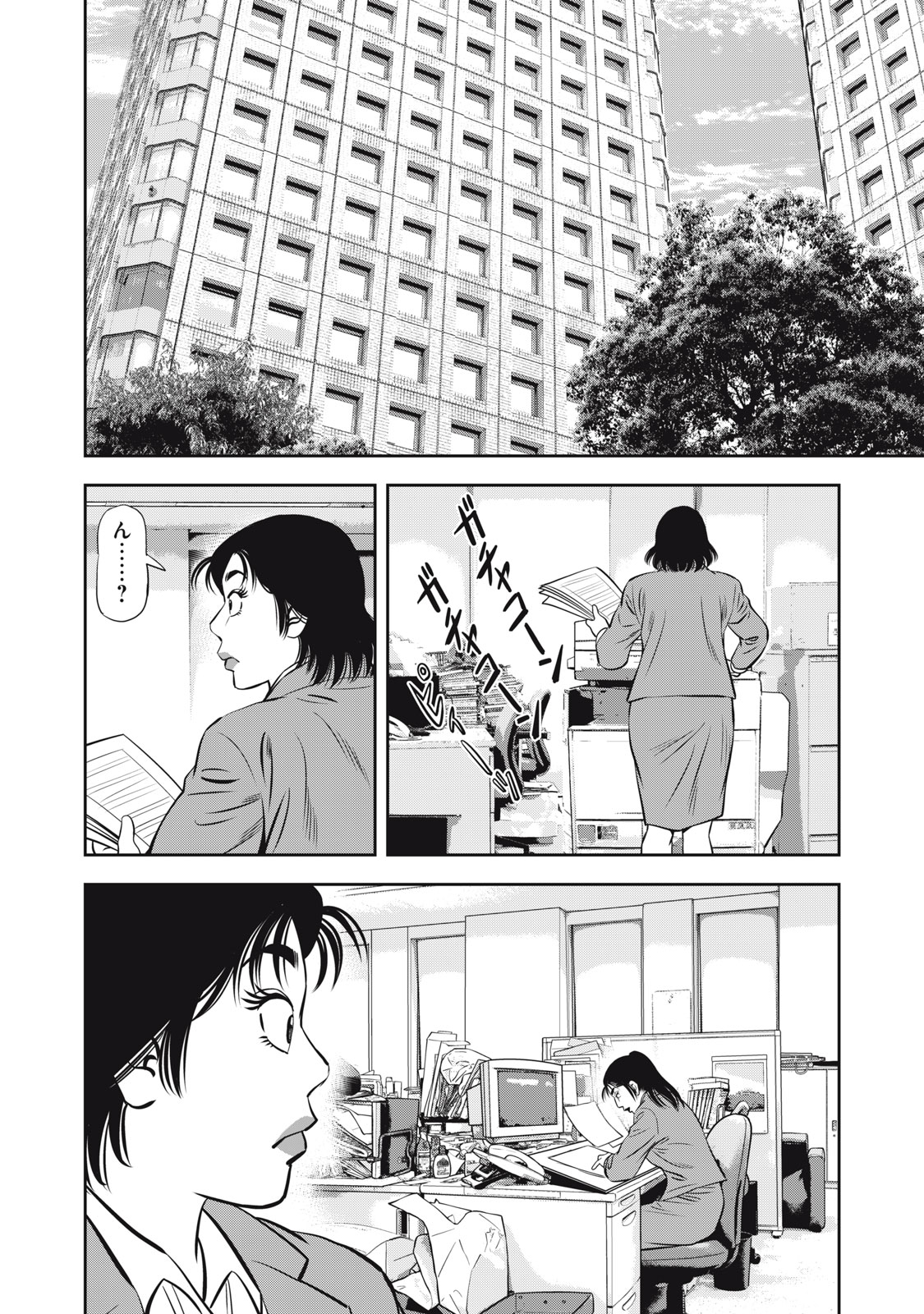 JJM - Joshi Judoubu Monogatari Shakaijin Hen - Chapter 16 - Page 6