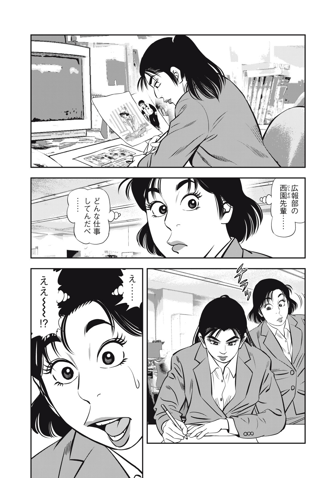 JJM - Joshi Judoubu Monogatari Shakaijin Hen - Chapter 16 - Page 7