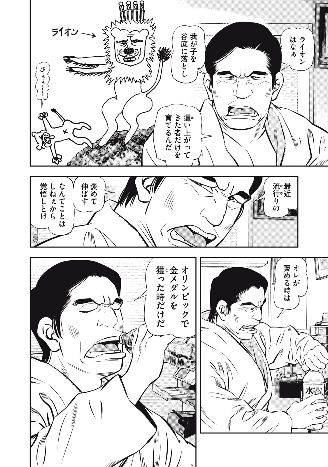 JJM - Joshi Judoubu Monogatari Shakaijin Hen - Chapter 17 - Page 10