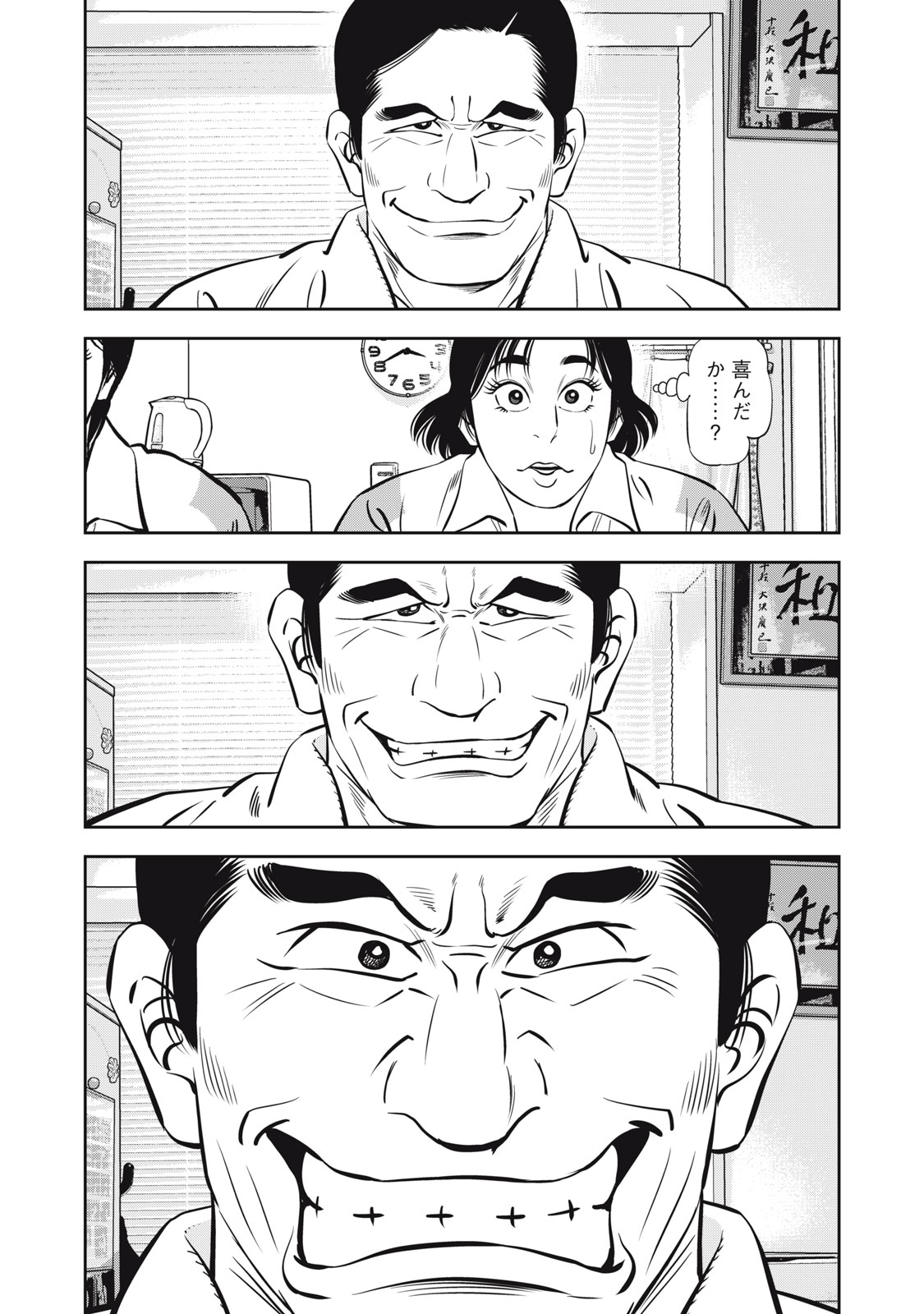 JJM - Joshi Judoubu Monogatari Shakaijin Hen - Chapter 17 - Page 14