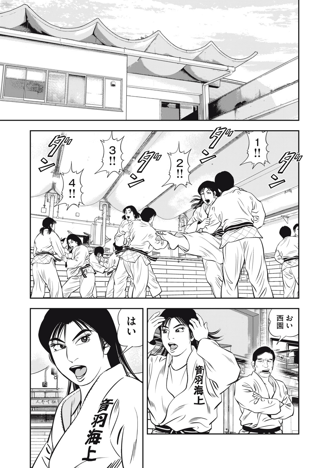 JJM - Joshi Judoubu Monogatari Shakaijin Hen - Chapter 17 - Page 19