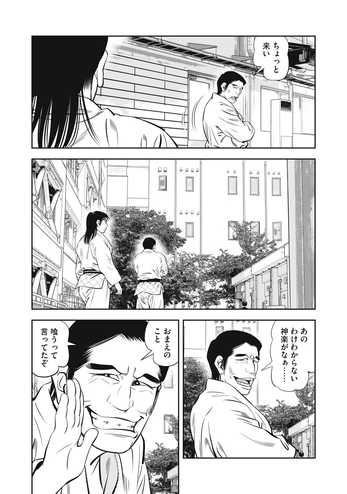 JJM - Joshi Judoubu Monogatari Shakaijin Hen - Chapter 17 - Page 20