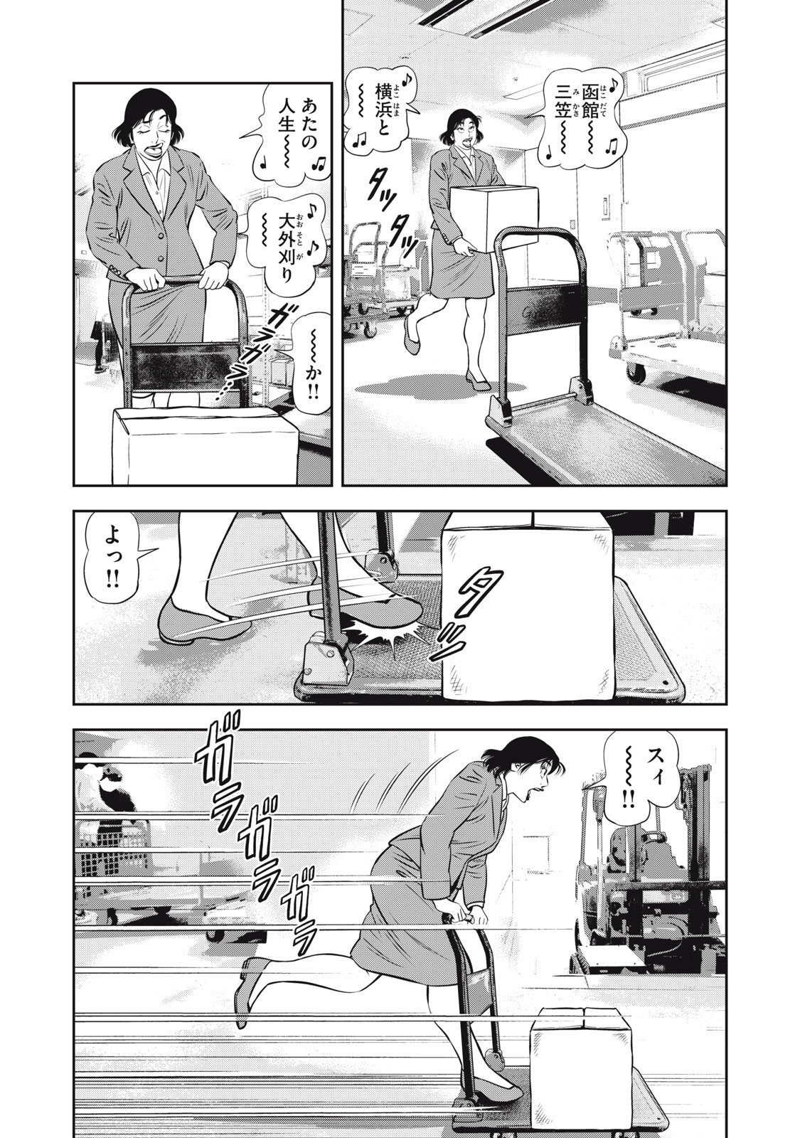 JJM - Joshi Judoubu Monogatari Shakaijin Hen - Chapter 17 - Page 3