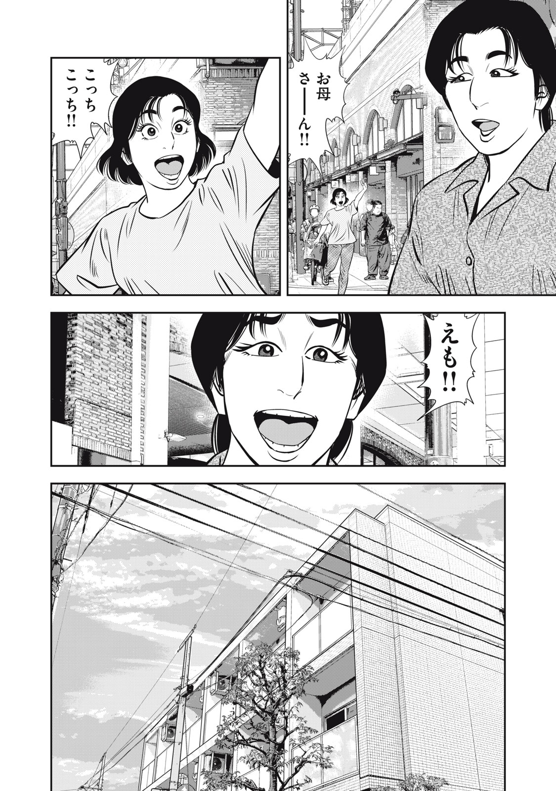 JJM - Joshi Judoubu Monogatari Shakaijin Hen - Chapter 18 - Page 10