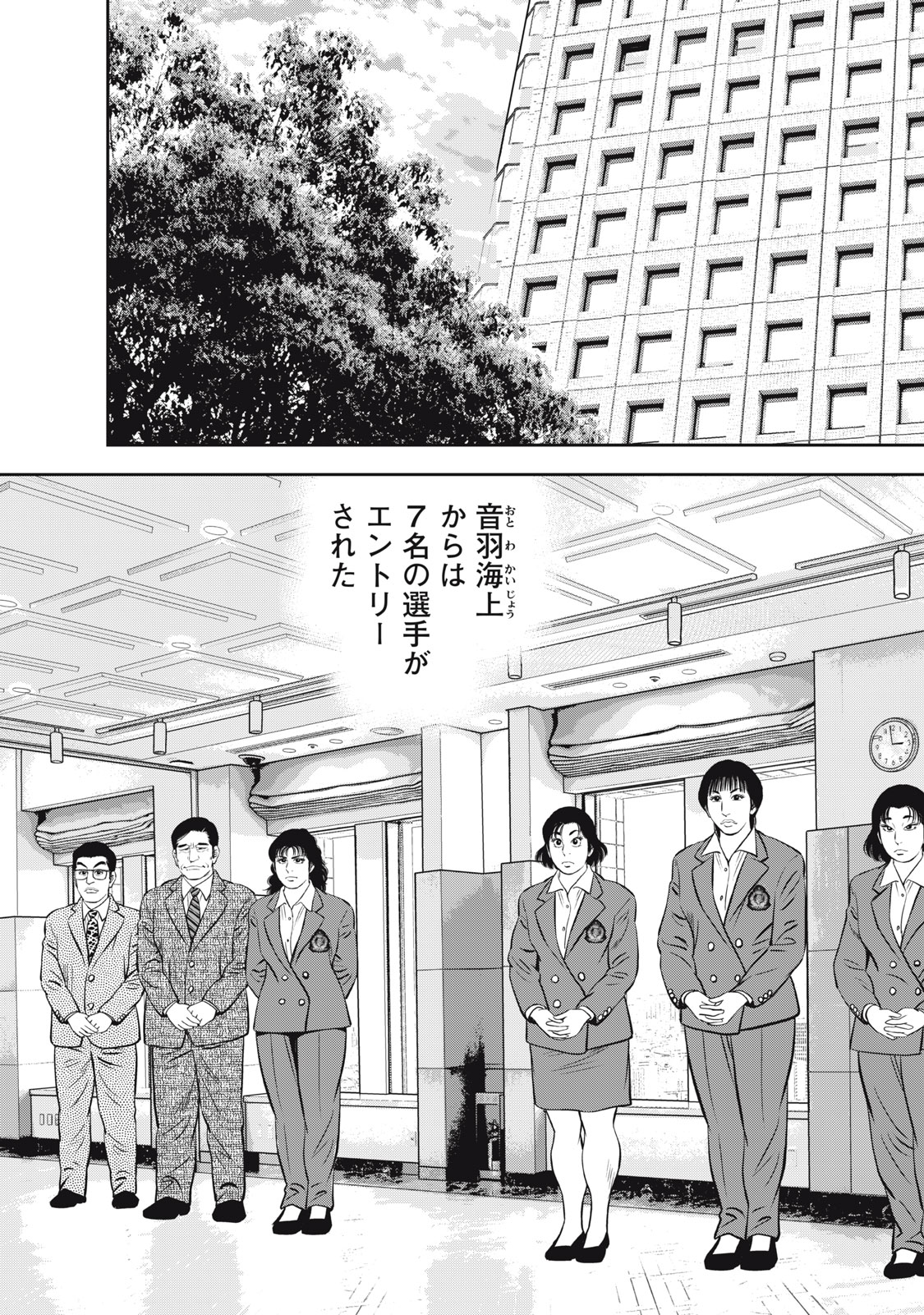 JJM - Joshi Judoubu Monogatari Shakaijin Hen - Chapter 18 - Page 3