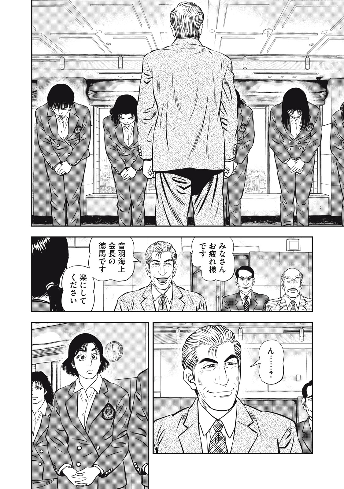 JJM - Joshi Judoubu Monogatari Shakaijin Hen - Chapter 18 - Page 6