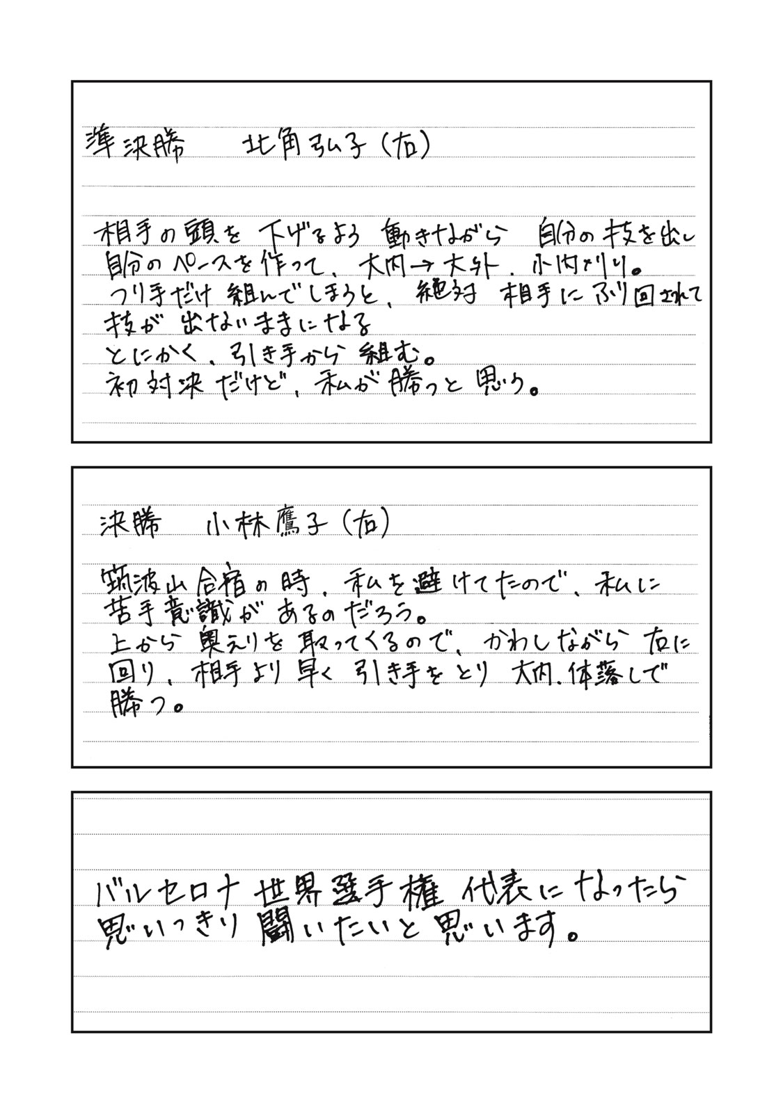 JJM - Joshi Judoubu Monogatari Shakaijin Hen - Chapter 19 - Page 10