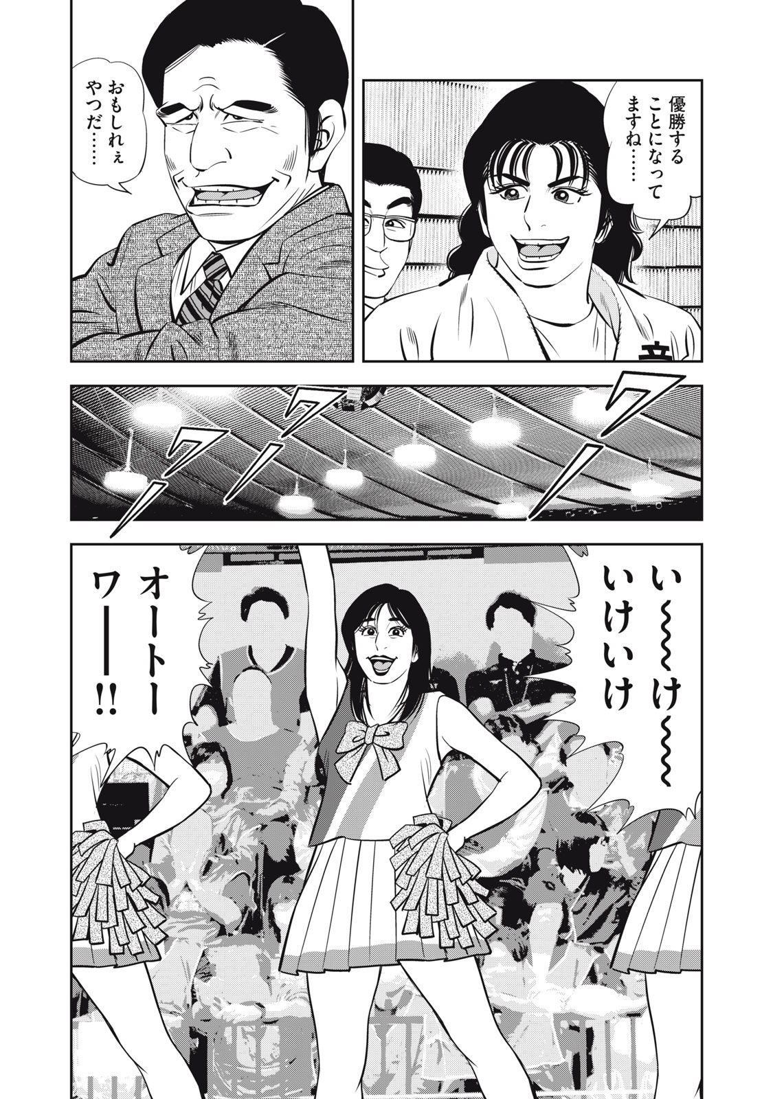 JJM - Joshi Judoubu Monogatari Shakaijin Hen - Chapter 19 - Page 11