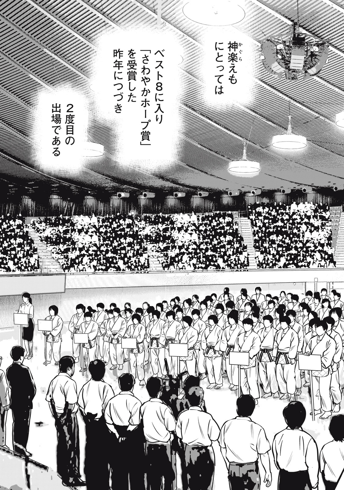 JJM - Joshi Judoubu Monogatari Shakaijin Hen - Chapter 19 - Page 7