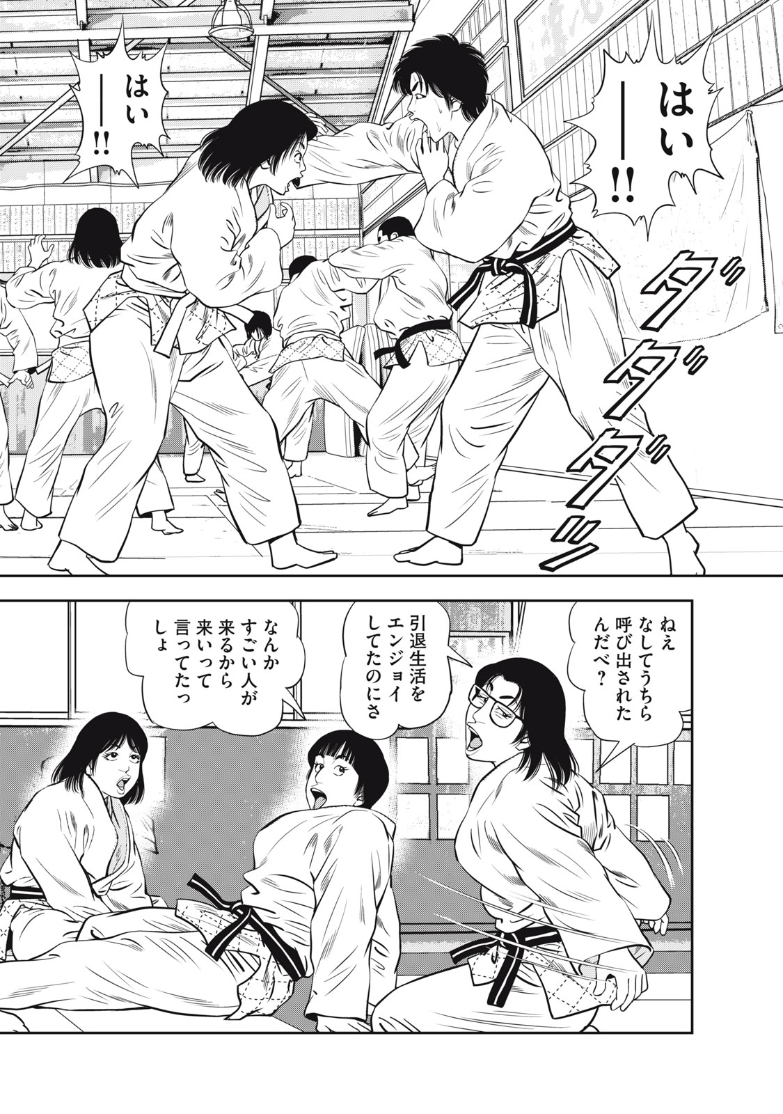 JJM - Joshi Judoubu Monogatari Shakaijin Hen - Chapter 2 - Page 14