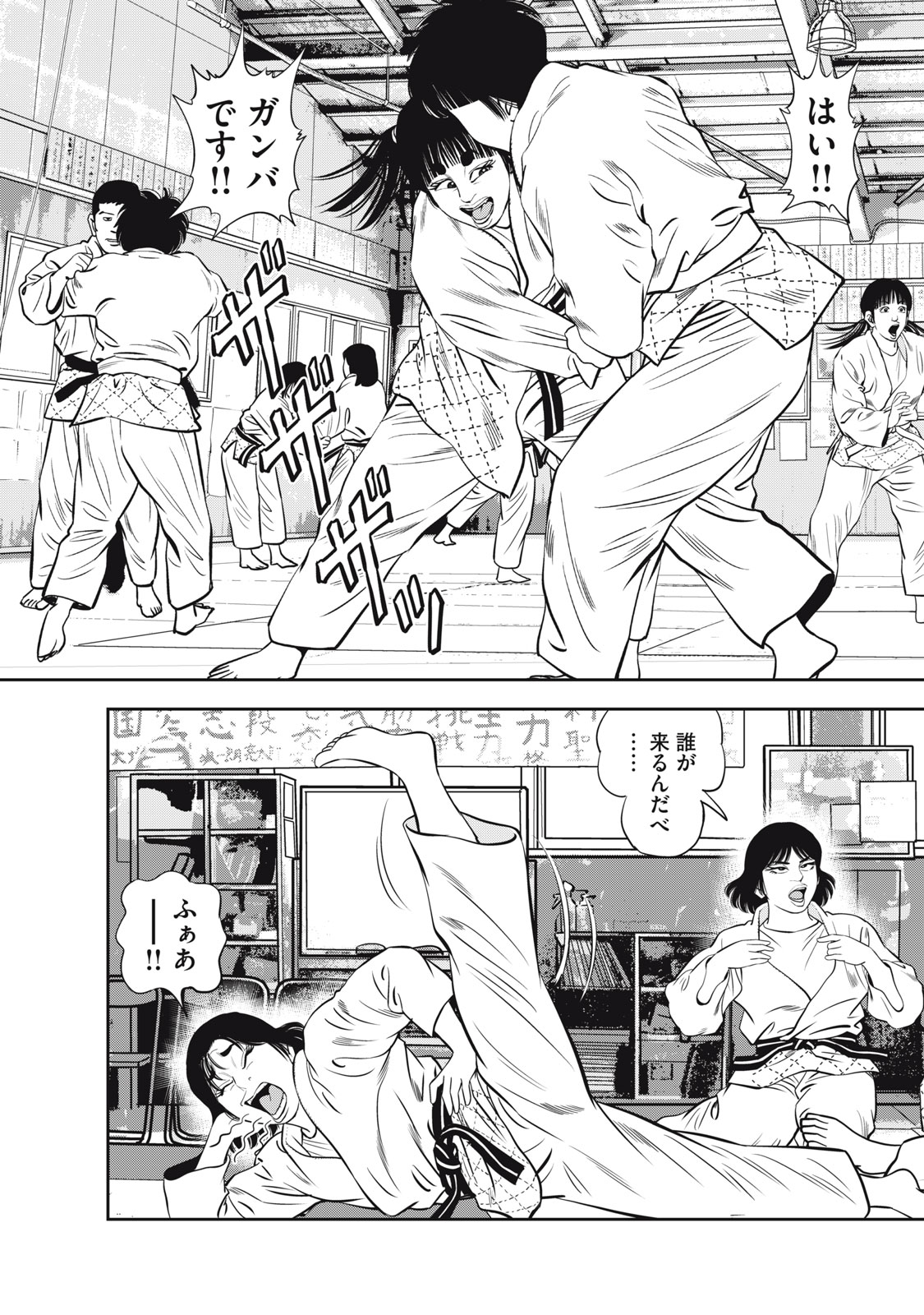 JJM - Joshi Judoubu Monogatari Shakaijin Hen - Chapter 2 - Page 15