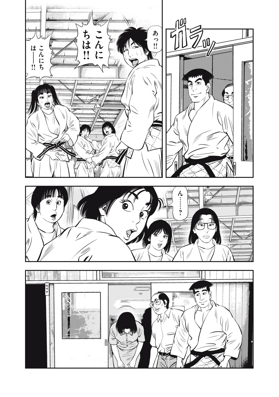 JJM - Joshi Judoubu Monogatari Shakaijin Hen - Chapter 2 - Page 16