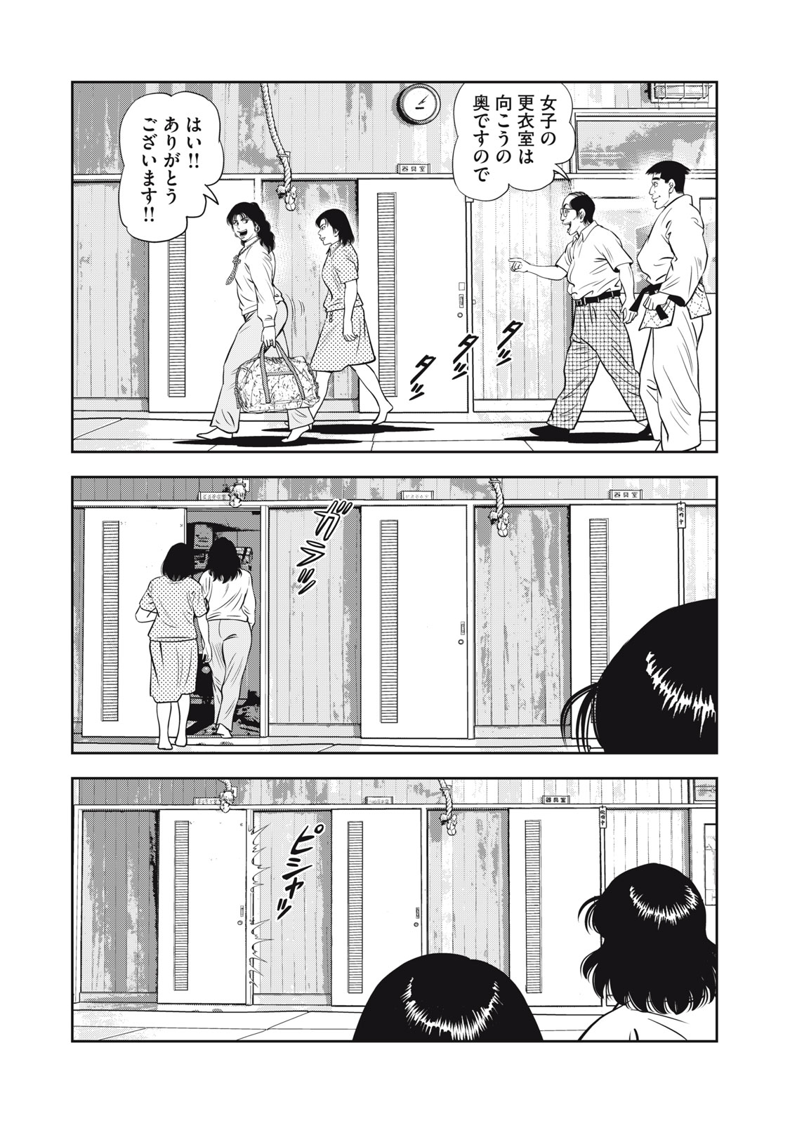 JJM - Joshi Judoubu Monogatari Shakaijin Hen - Chapter 2 - Page 19