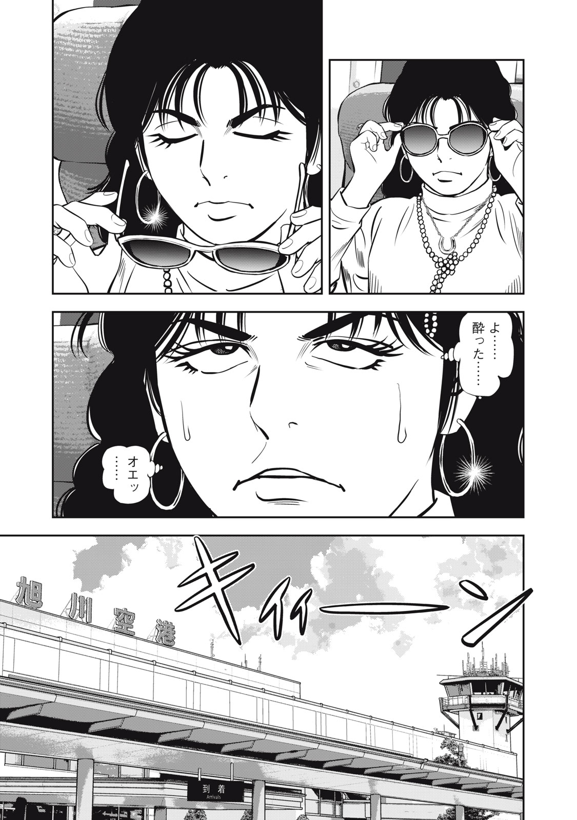 JJM - Joshi Judoubu Monogatari Shakaijin Hen - Chapter 2 - Page 7