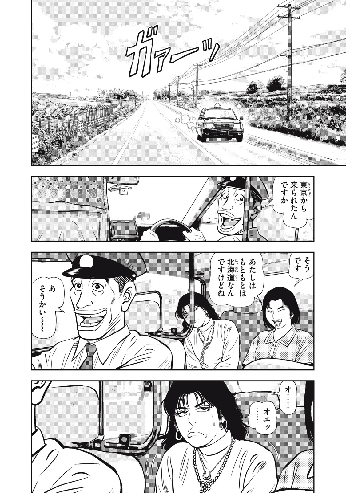 JJM - Joshi Judoubu Monogatari Shakaijin Hen - Chapter 2 - Page 8