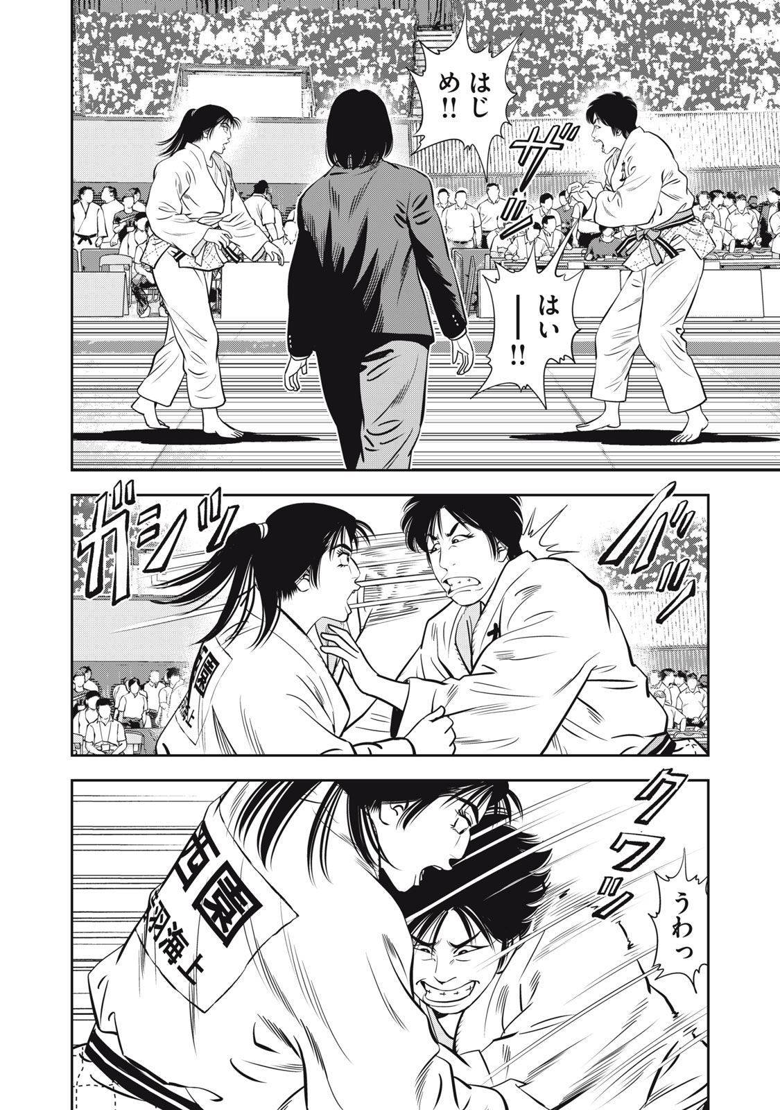 JJM - Joshi Judoubu Monogatari Shakaijin Hen - Chapter 20 - Page 11