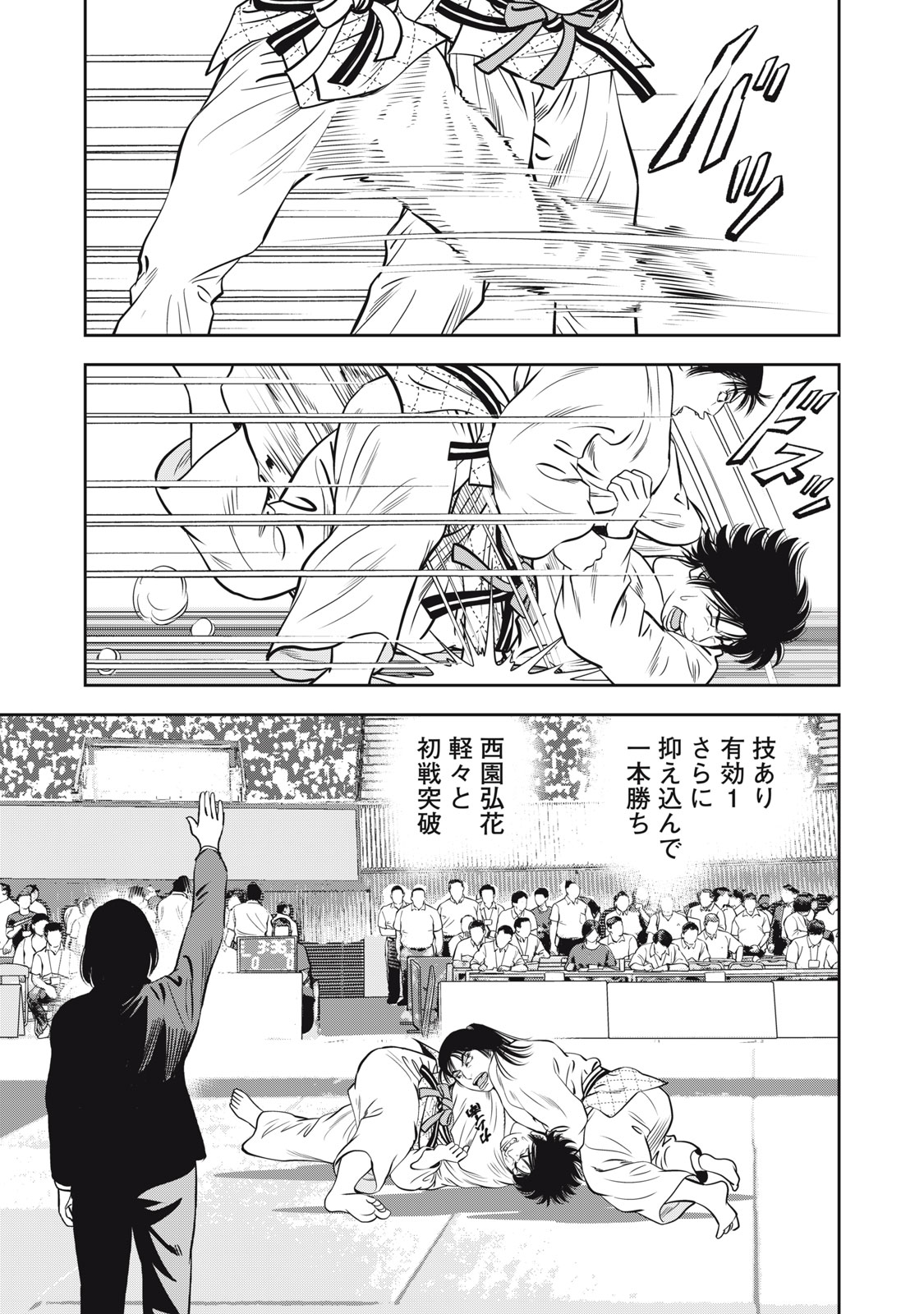 JJM - Joshi Judoubu Monogatari Shakaijin Hen - Chapter 20 - Page 12