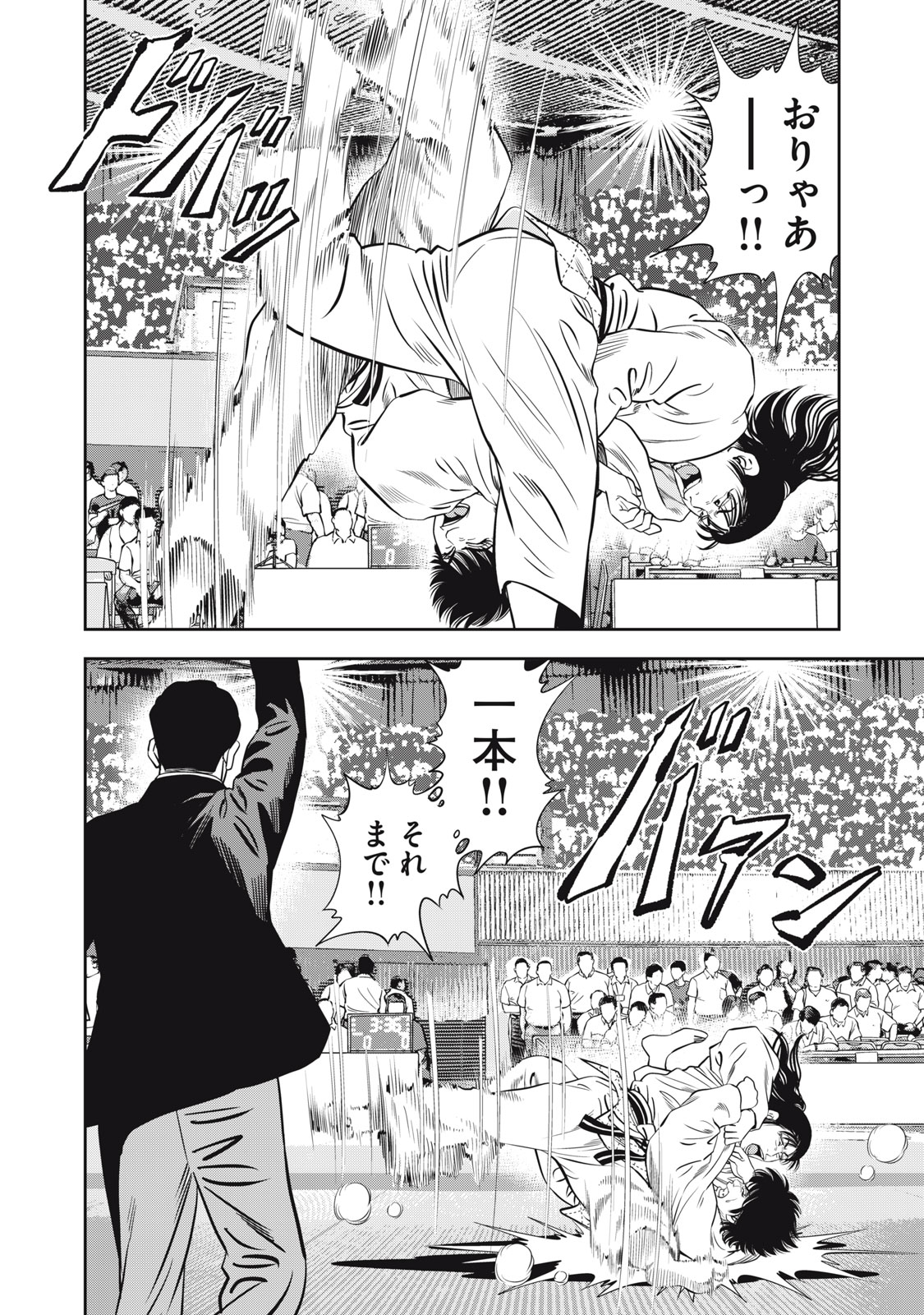 JJM - Joshi Judoubu Monogatari Shakaijin Hen - Chapter 20 - Page 15