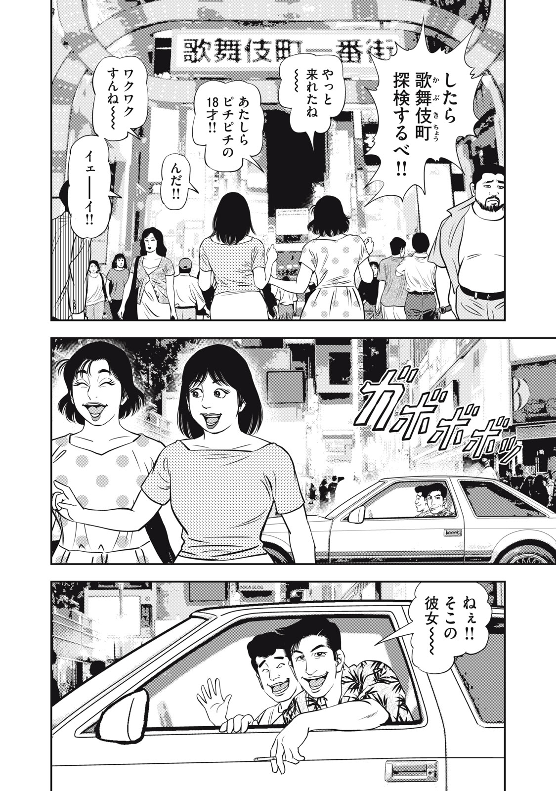 JJM - Joshi Judoubu Monogatari Shakaijin Hen - Chapter 21 - Page 10