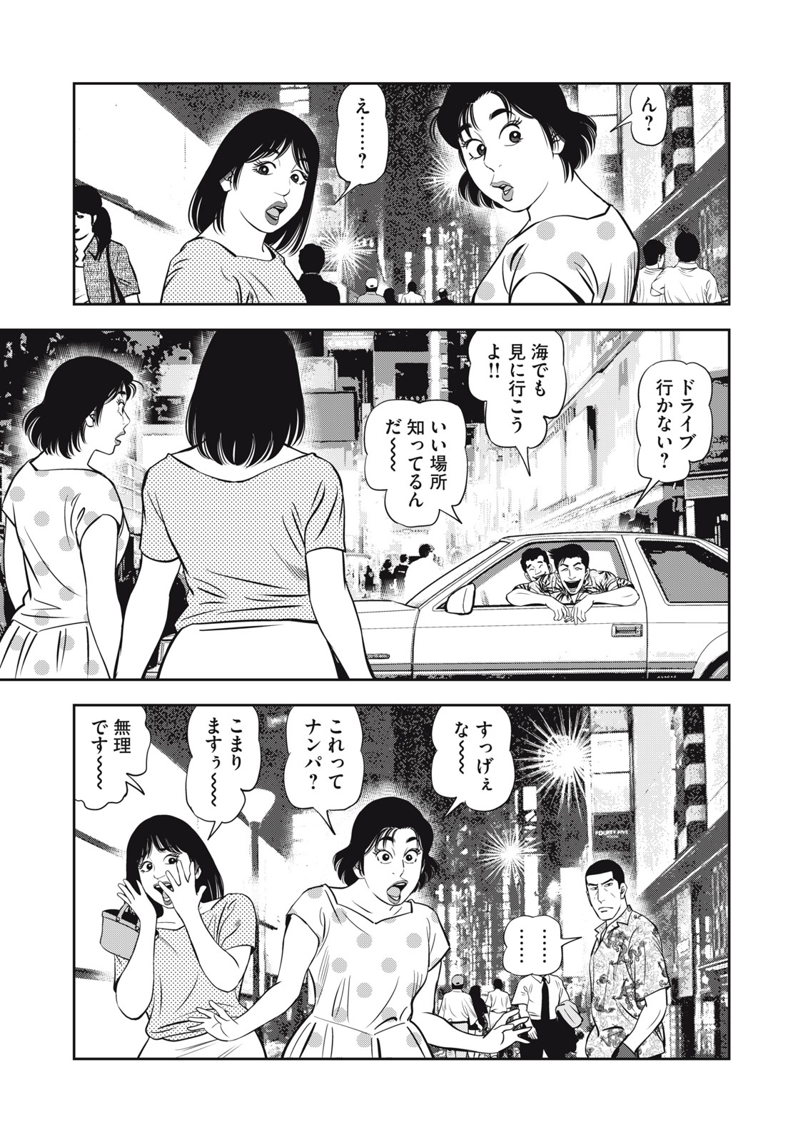 JJM - Joshi Judoubu Monogatari Shakaijin Hen - Chapter 21 - Page 11