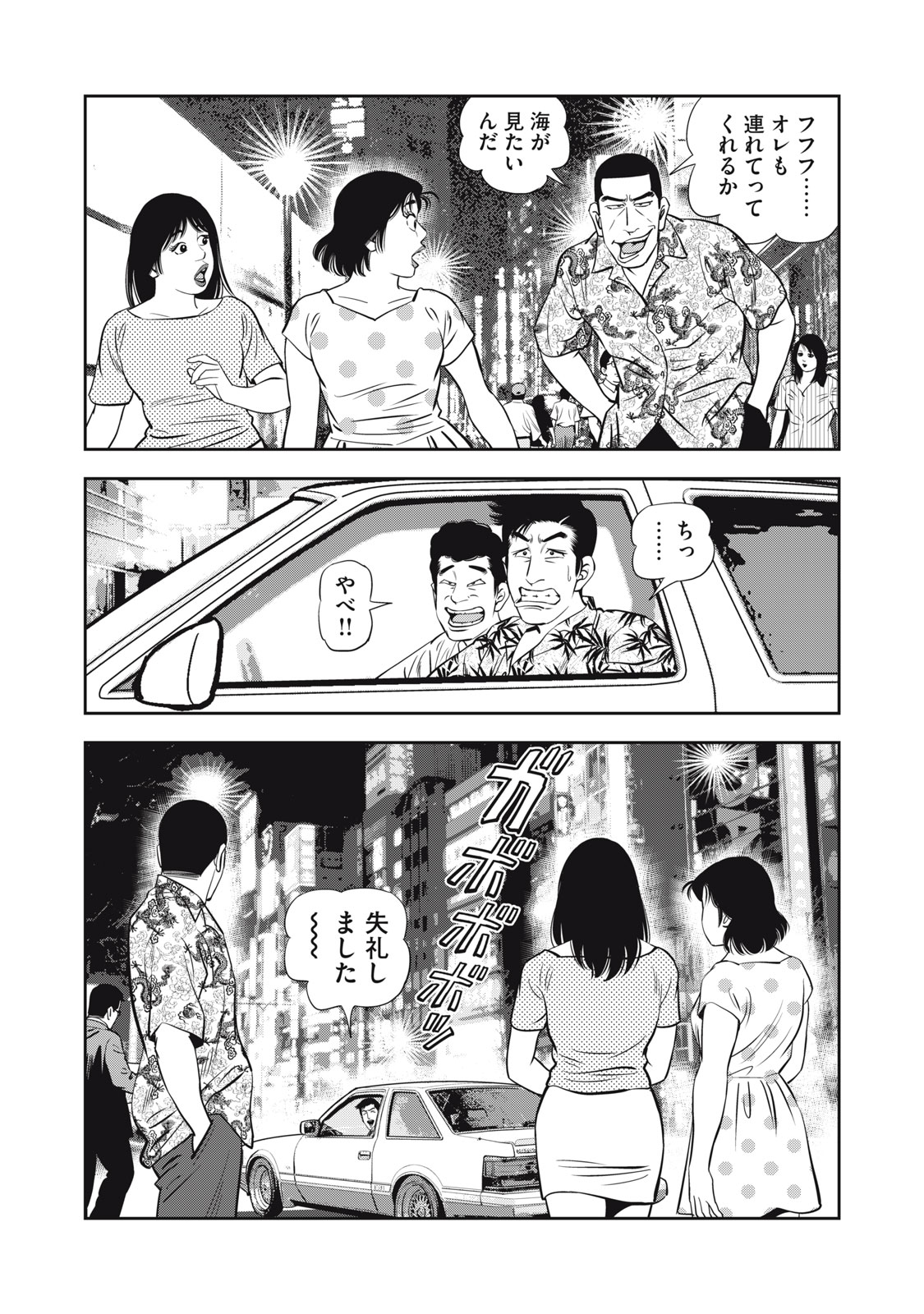 JJM - Joshi Judoubu Monogatari Shakaijin Hen - Chapter 21 - Page 12