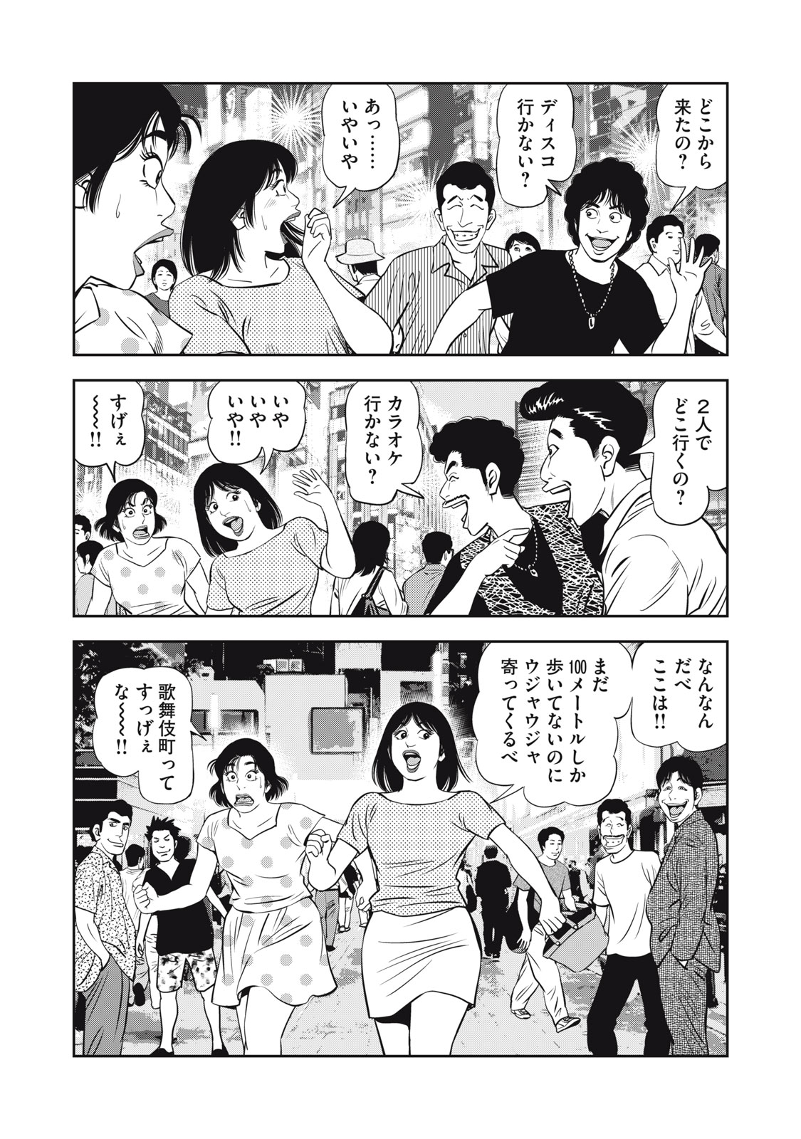 JJM - Joshi Judoubu Monogatari Shakaijin Hen - Chapter 21 - Page 14
