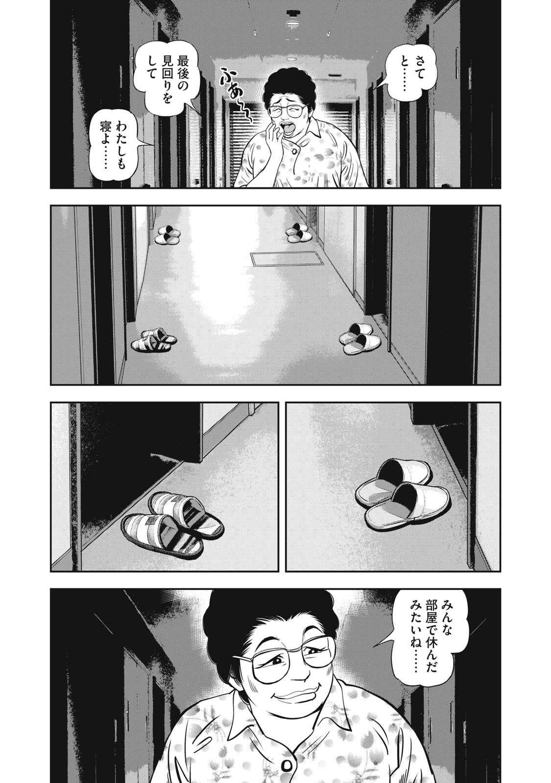 JJM - Joshi Judoubu Monogatari Shakaijin Hen - Chapter 21 - Page 16