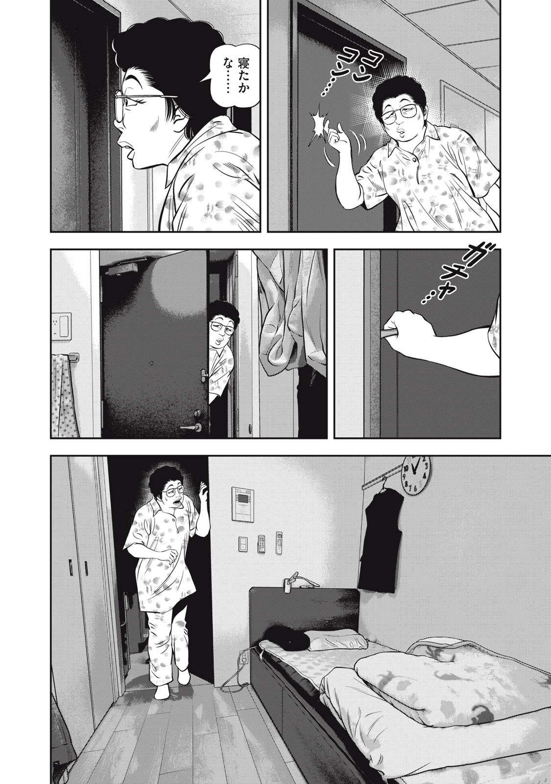 JJM - Joshi Judoubu Monogatari Shakaijin Hen - Chapter 21 - Page 18