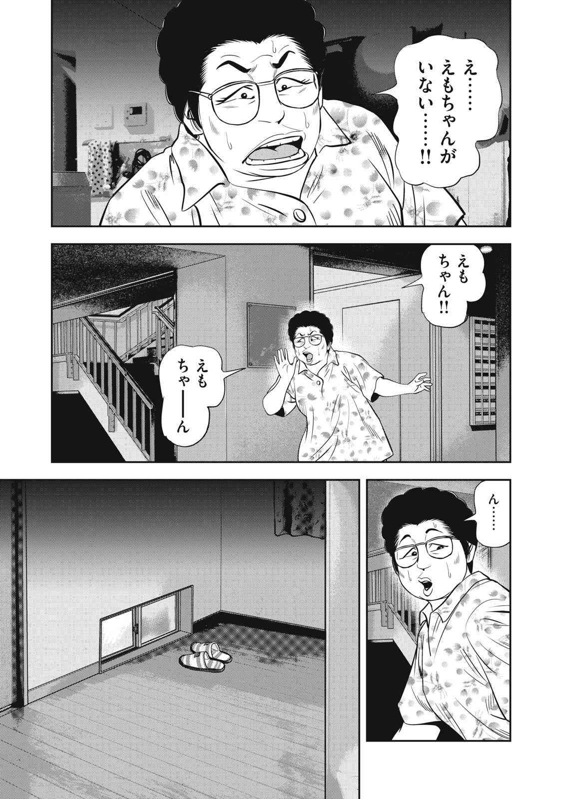 JJM - Joshi Judoubu Monogatari Shakaijin Hen - Chapter 21 - Page 19