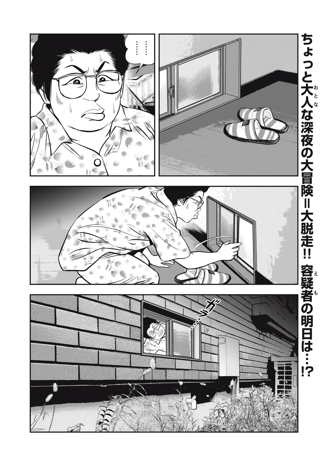 JJM - Joshi Judoubu Monogatari Shakaijin Hen - Chapter 21 - Page 20