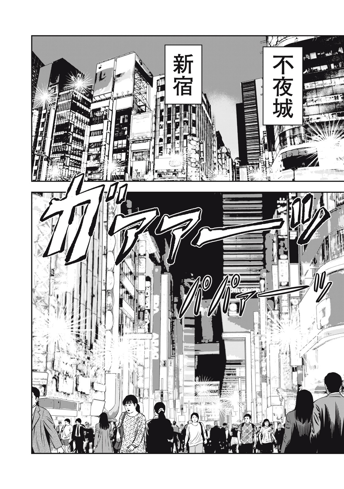 JJM - Joshi Judoubu Monogatari Shakaijin Hen - Chapter 21 - Page 8