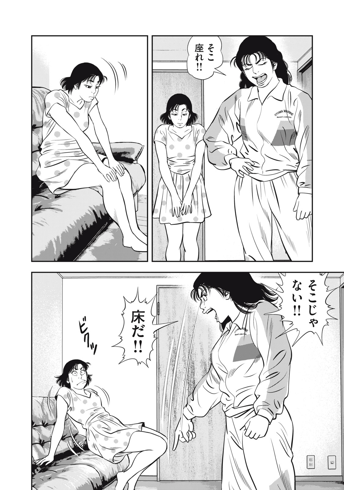 JJM - Joshi Judoubu Monogatari Shakaijin Hen - Chapter 22 - Page 10