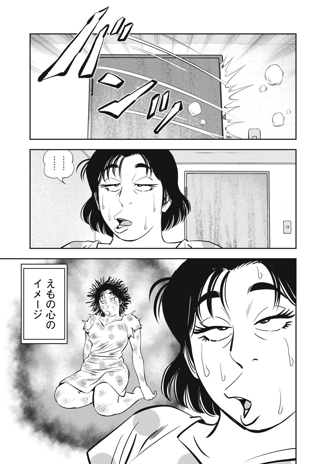 JJM - Joshi Judoubu Monogatari Shakaijin Hen - Chapter 22 - Page 13