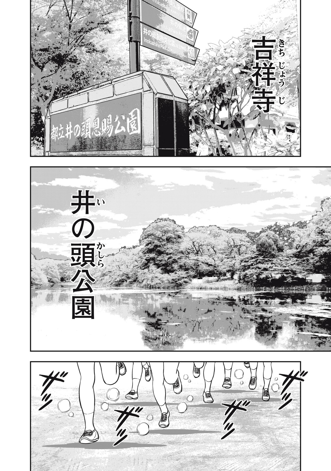 JJM - Joshi Judoubu Monogatari Shakaijin Hen - Chapter 22 - Page 14