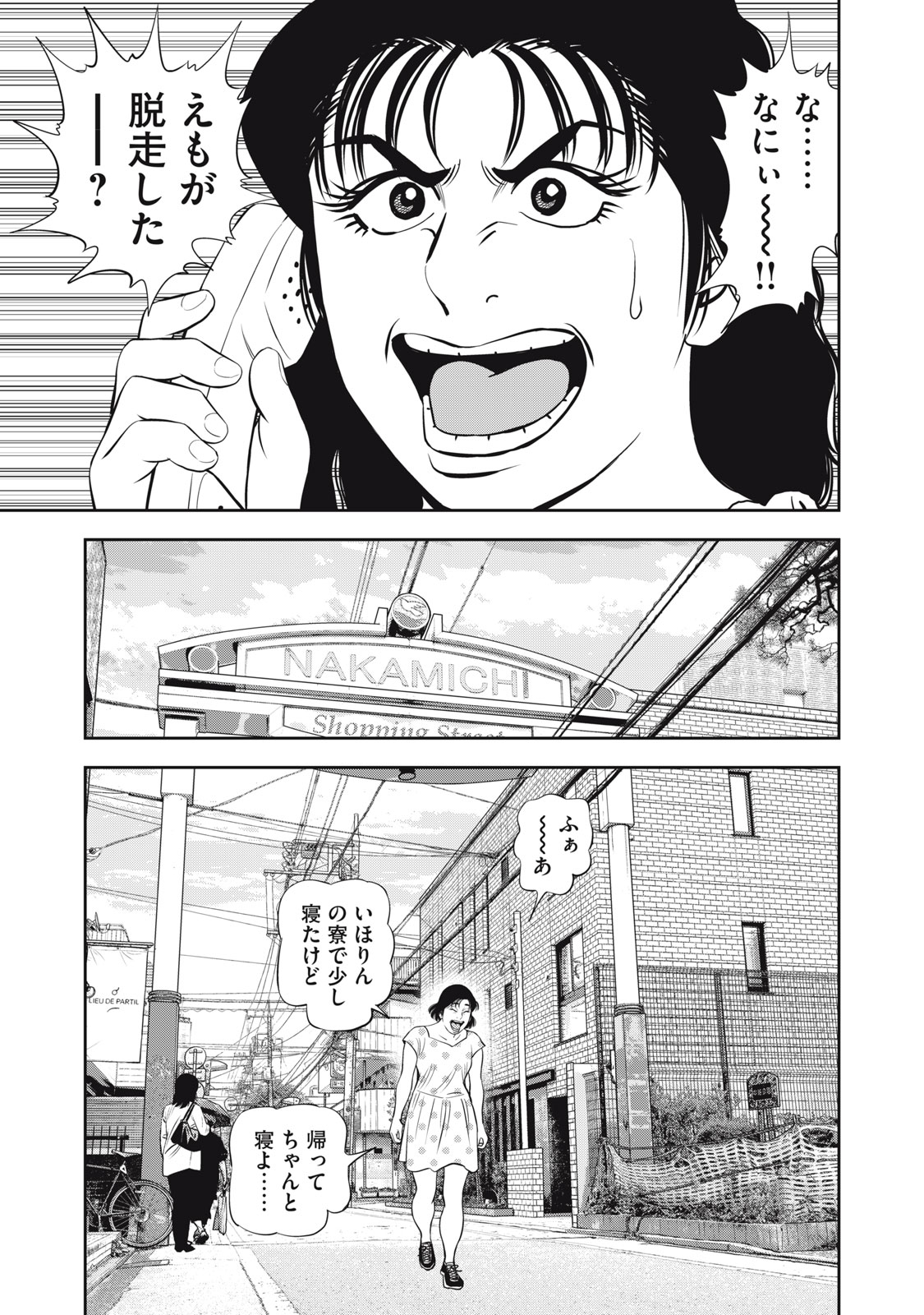JJM - Joshi Judoubu Monogatari Shakaijin Hen - Chapter 22 - Page 3